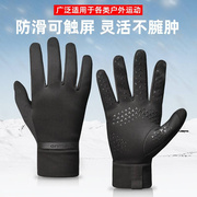 手套冬季男女跑步健身骑行加绒保暖户外运动学生骑车全指触屏薄款