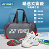 yonex尤尼克斯羽毛球包大赛(包大赛)限量款92231大容量yy网球拍收纳方包