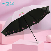 天堂伞太阳黑胶防晒女小清新遮阳伞，防紫外线超轻三折叠晴雨伞两用