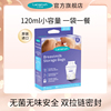 lansinoh兰思诺储奶袋母乳保鲜袋储存袋母乳存奶袋120ml*50片
