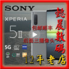 sony索尼xq-as72xperia1iix1iix5iix10ii马克兔