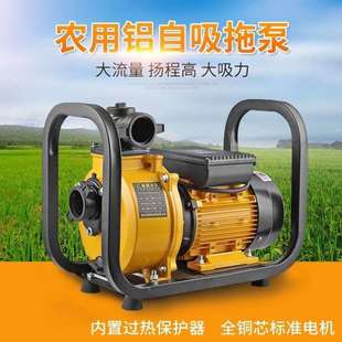 电动高压自吸泵大流量农田灌溉抽水机，高扬程(高扬程，)农用抽水泵可抽柴