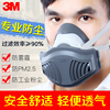 3M1212防尘口罩防打磨抛光工业煤矿粉尘工地装修透气男女专用面罩