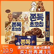韩国进口CW青右巧克力味夹心打糕麻薯糯米糍青佑糕点心零食大