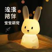 卧室起夜喂奶应急灯儿童卧室卡通小夜灯自由星朵朵兔硅胶灯