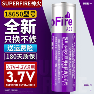 神火18650锂电池C8 M2 F3 A5充电大容量3.7v/4.2v强光手电筒头灯