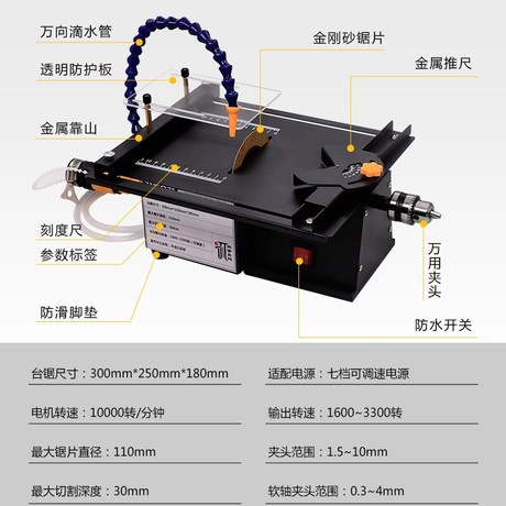 多功能微型台磨