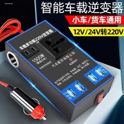 车载逆变器12v24v转220V伏货车汽车充电器家用电源转换插座大功率