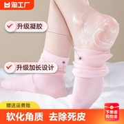 凝胶脚膜足膜袜套去角质去死皮老茧硅胶防脚后跟干裂保湿嫩白护理