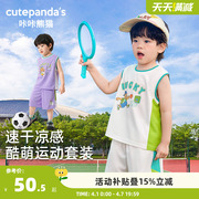 咔咔熊猫男童套装宝宝儿童夏装婴儿衣服夏季运动背心短裤两件套