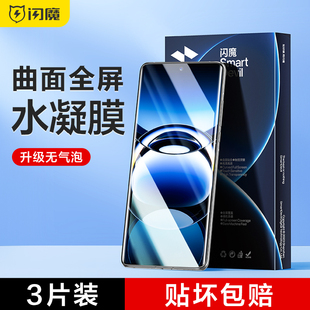 闪魔适用oppofindx7钢化膜oppofindx7ultra手机膜，水凝膜oppofindx7ultra全屏保护曲面全覆盖胶全包的