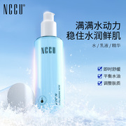 香港NCCU玻尿酸水乳霜120ml三效合一爆水清爽型补水保湿滋润舒缓