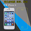 苹果iPhone 4钢化保护高清手机膜4S/4G/A1332/87/A1431防爆玻璃膜