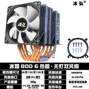 X79纯铜6热管CPU散热器静音1366AMD1150 1200台式电脑 4线cpu风扇