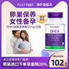 Natrol美国DHEA卵巢保养备孕调节激素脱氢表雄酮女保健品60片