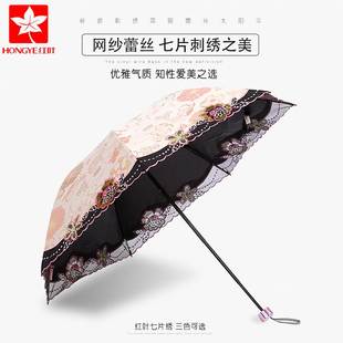 红叶伞蕾丝刺绣太阳伞，女防晒防紫外线遮阳伞创意，折叠公主黑胶伞