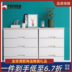 tenma天马株式会社抽屉收纳柜，木质顶板多层整理柜，家用客厅五斗柜