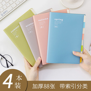 加厚分类笔记本子学生课堂笔记本简约韩国创意小清新防水胶套本b5