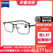 zeiss蔡司镜架男女款钛超轻时尚休闲近视，眼镜框全框zs22118lb