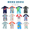 儿童泳衣1-3岁5-6连体男童六一表演演出服小童宝宝泳衣男孩游泳衣