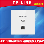 TP-LINK TL-XAP1502GI-PoE易展版AX1500双频千兆wifi6面板式无线AP路由器PoE网线供电嵌入墙壁式86型无缝漫游