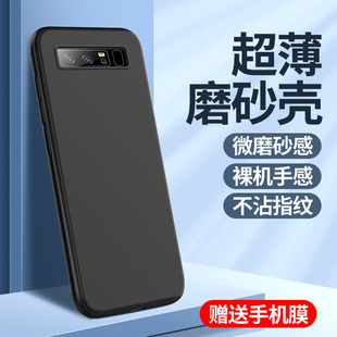 适用于三星Note8手机壳nota8闹特八硅胶n0te8磨砂N9508网红SM-N9500手机套SX盖乐士noet8外壳not8防手汗n95oo