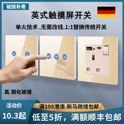 香港澳版家用13AUSB充电插座电灯制开关钢化玻璃面板金色英式英标