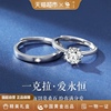 中国黄金珍尚银莫桑石情侣对戒纯银戒指一对情人节礼物送女友