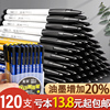 60支圆珠笔按压式油笔小学生专用可爱创意圆柱老式红色蓝色黑色0.7子弹头，笔芯中油办公商务按动式原子笔74