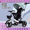 好莱福儿童三轮车脚踏车1-3-2-6岁宝宝幼童3轮车童车双向可躺