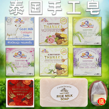 泰国k牌米乳香皂手工精油皂大米皂