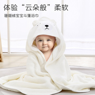 儿童浴巾斗篷珊瑚绒带帽新生婴儿男女宝宝抱被吸水速干大毛巾浴袍