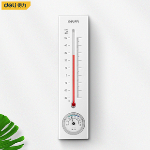 得力温度计家用室内壁挂式电子温湿度计药店婴儿房温湿度表高精准