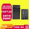适用富士fnp120np120相机电池finepixf10f11603锂电池大容量
