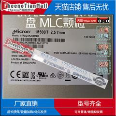 适用Micron/镁光 M500IT 256G 2.5英寸 SATA3 MLC颗粒 SSD