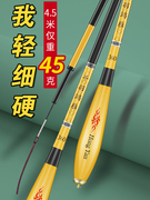 千羽鱼竿5.4米28调手竿碳素钓鱼竿套装碳素手竿超轻细超硬台钓竿