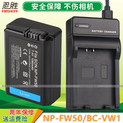 适用于 Sony/索尼 DSC-RX10 II RX10M3 RX10M4长焦相机电池+充电器NP-FW50 BC-W50 数码相机专用电池