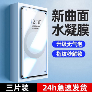 适用opporeno5pro手机膜5pro水凝膜适用reno钢化膜5pro贴膜全屏覆盖十全包边曲面+防摔por+防爆5g软pro保护膜