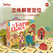 yaofish忙碌的牧场山河世界，之旅环球旅行家千年丝路益智桌游玩具