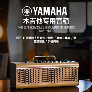 yamaha雅马哈吉他音箱thr10wl30ii电木贝斯吉他音响，蓝牙无线便携