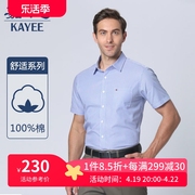 嘉意中年男士夏季衬衣短袖修身薄款商务休闲纯棉条纹衬衫a59011