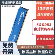 8gddr316001866内存条台式机，电脑单条骇客神条