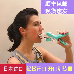 日本医用张口器(张口器，)下颌骨嘴巴开口器，口腔术后康复扩嘴器械张口训练器
