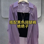 法式防晒雪纺紫色衬衫女2024夏季薄款衬衣设计感高级外搭上衣