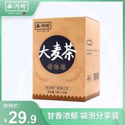西湖牌大麦茶浓香型原味，150g独立小包装小袋泡茶，包花茶(包花茶)
