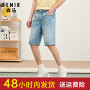 森马牛仔短裤男2023夏季男士中腰直筒，五分裤薄款纯棉浅色中裤