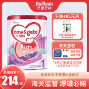 港版Cow&Gate1段牛栏牌升级A2 β-酪蛋白婴幼儿牛奶粉一段25年7月