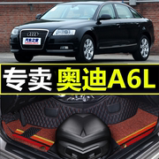 2011款奥迪A6L专用汽车脚垫全包围2010 2009 2008 2006 2005老A6L