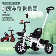 儿童三轮车1-3-2-6岁大号宝宝，遛娃婴儿手推车脚踏自行车幼园童车