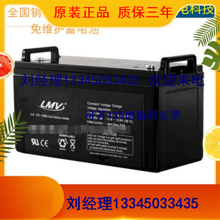 LMV蓄电池12V100AH 直流屏UPS电源用铅酸阀控式免维护电瓶